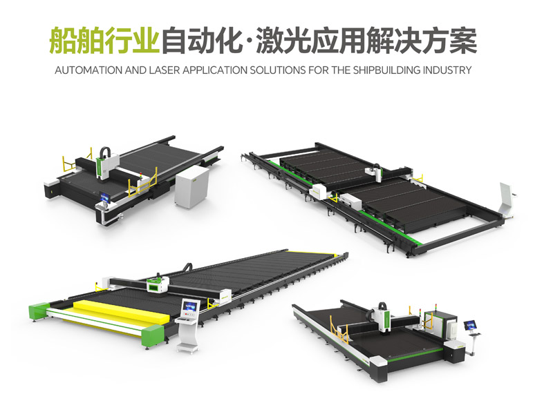 松谷激光表态第四届船舶制作新装备利用钻研会